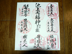 7fukugin_1